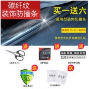 汽车门槛条 6元（需用券）