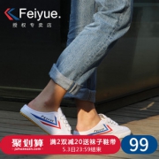 飞跃-新款小白鞋情侣懒人半拖鞋子 券后￥79