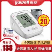 鱼跃大品牌 血压计秒抢 券后￥88