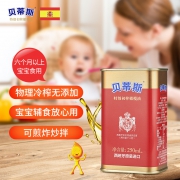 贝蒂斯（BETIS） 特级初榨橄榄油250ml*2瓶  券后33元