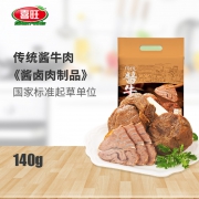 ￥34.9 喜旺 传统酱牛肉五香卤牛肉熟食 140g