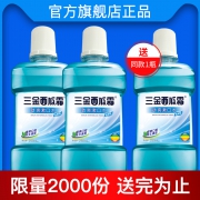 三金 西瓜霜 漱口水 250毫升*2瓶 14.9元包邮