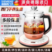 ￥118 西门子养生壶家用玻璃全自动加厚电煮花茶煮茶器