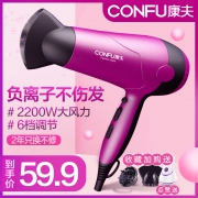 康夫旗舰店 大功率恒温电吹风机 券后￥54.9