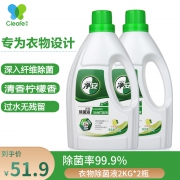 ￥41.9 净安 家用衣物除菌液2kg*2瓶
