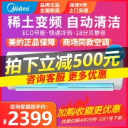 Midea 美的 KFR-35GW/BP2DN8Y-PH400(B3) 1.5匹 壁挂式空调