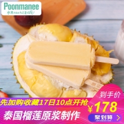 ￥148 蓬玛尼 泰国榴莲水果冰淇淋 30支