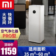 MIJIA 米家 空气净化器 Pro 1159元