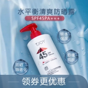 丁家宜清爽保湿补水滋润防晒霜 券后￥39.9