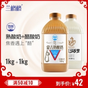 雪原 草原酪酸奶 1kg+雪原 炭烧熟酸奶 1kg
