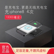 半岛铁盒W200无线充电宝女10000mah超薄便携移动电源苹果/三星等 53元