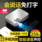光米 T5 微型家用投影仪