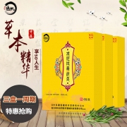 爆抢 医帆纯中药懒人瘦身减肥肚脐贴 券后￥29