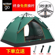 在外 全自动户外帐篷 2人200*150*110cm 99元包邮 平常129元