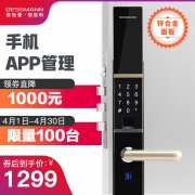 DESSMANN 德施曼 T710S 小嘀指纹锁 防小黑盒