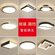 PIOBANI ZY147 主卧室灯 简约现代led吸顶灯 24w  券后148.00元包邮