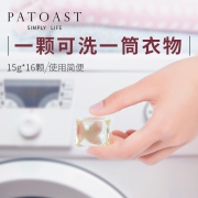 芭彩洗衣凝珠 花香型 15g*16颗  券后21.6元
