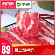 北奥牛肉供应商 伊赛 清真厚切肥牛片 130g*5袋/件 拍2件10袋68元 小降20元 历史低价