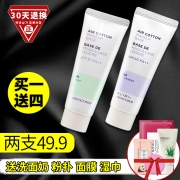 正品faceshop菲诗小铺隔离霜女 券后￥17.9