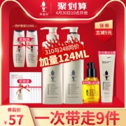 买一享九 阿道夫洗发水310g*2 券后￥52