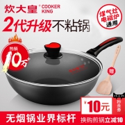 炊大皇 不粘炒锅 32cm 69.9元包邮