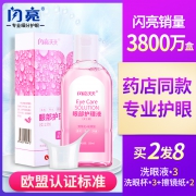 仁和闪亮 疲劳眼部护理近视洗眼液 180ml 29.9元包邮