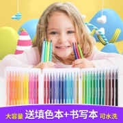 HERO 英雄 可水洗水彩笔 36色 送填色本*2+书写本