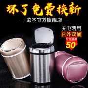 OUBEN 欧本 电子感应垃圾桶  券后119元