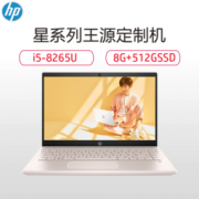 HP 惠普 星系列 星14-ce1067TX 14英寸 笔记本电脑（i5-8265U 8G 512GB 独显 白金） 4999元包邮（拼团价）