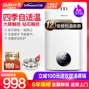 Vanward 万和 JSQ24-12ET12 燃气热水器（天然气，12升）