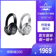 BOSE QuietComfort 35 II 无线头戴式耳机 1969元包邮