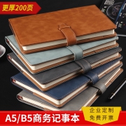 如晨 A5皮面插扣笔记本 192页 多色可选