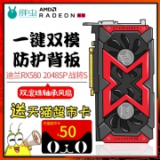 DATALAND 迪兰 RX 580 4G 2048SP X-Serial 战神 显卡