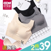 ￥34.9 日本内衣女无钢圈文胸抹胸美背运动背心2件