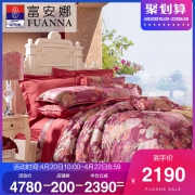 富安娜家纺四件套床上用品4件套1.5m双人1.8m床真丝套件春庭秋月 2390元
