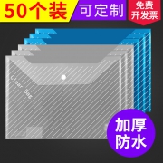 互信 透明文件袋 A4 10个装