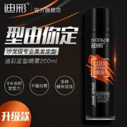 迪彩发胶干胶发型头发定型喷雾发泥男士摩丝啫喱水碎发整理膏正品