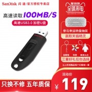 14日0点:SanDisk 闪迪 至尊高速 CZ48 USB3.0闪存盘 128GB