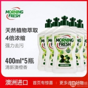 澳洲销量第一，Morning Fresh 超浓缩婴儿洗碗液洗洁精 400ml*5瓶