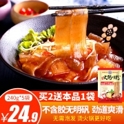 黄龙火锅川粉240g*5袋装 券后￥19.9