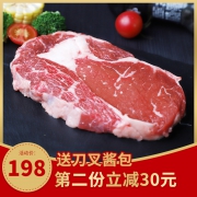北京奥运会牛肉供应商 伊赛 原切牛排 肉眼+西冷 共10片 1500g 168元包邮 今年2月产