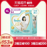 Pampers 帮宝适 一级系列 婴儿拉拉裤 XL64片 *3件