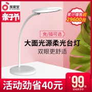 孩视宝 LED护眼台灯 有充插两用款 89元亲子价