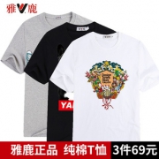 大牌雅鹿100%纯棉 短袖T恤 券后￥19.9