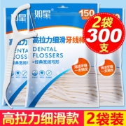 如星 超细牙线棒 300支装8.9元包邮（需用券）