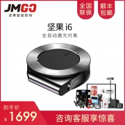 坚果 微果i6 便携投影仪