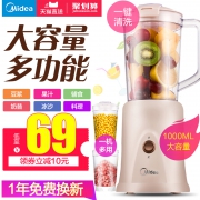 Midea 美的 WBL2501B 多功能榨汁机 69元包邮（需用券）