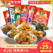 旗舰店出品，乌江 涪陵榨菜 微辣套餐18袋共1350g