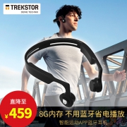 TREKSTOR 泰克思达 BTH301N 骨传导蓝牙耳机  券后369元包邮