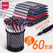 deli 得力 大容量中性笔 0.5mm 12支装 3色可选